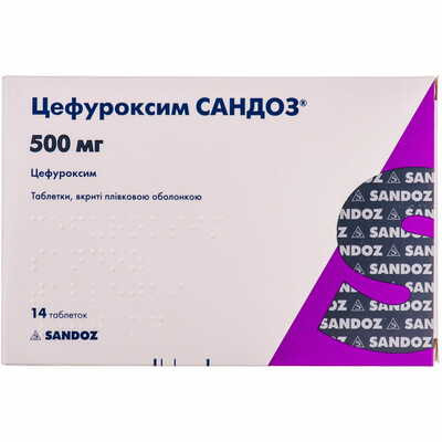 Цефуроксим Сандоз таблетки по 500 мг №14 (2 блистера х 7 таблеток)