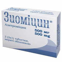 Зиоміцин Кусум Хелтхкер таблетки по 500 мг №3 (блістер)