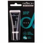 Бальзам для губ Биокон для мужчин 10 мл
