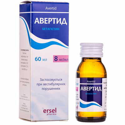 Авертид раствор д/орал. прим. 8 мг/мл по 60 мл (контейнер)