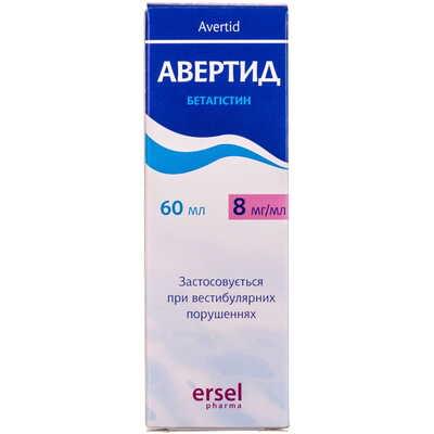 Авертид раствор д/орал. прим. 8 мг/мл по 60 мл (контейнер)