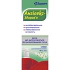 Купить Ангилекс-Здоровье спрей д/ротов. полости по 50 мл (флакон) Ангилекс-Здоровье спрей д/ротов. полости по 50 мл (флакон)