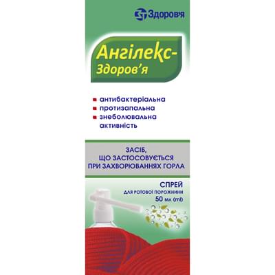 Ангілекс-Здоров`я спрей д/ротов. порожнини по 50 мл (флакон)