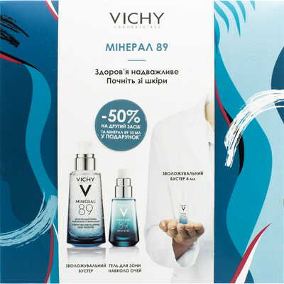 Промо-набір Vichy Mineral 89 8 березня 2021