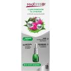 МаксЭффект спрей назал. по 15 мл (флакон)