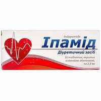 Ипамид таблетки по 2,5 мг №30 (3 блистера х 10 таблеток)