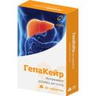 Нутранекст Гепакейр таблетки №30 (3 блистера х 10 капсул)