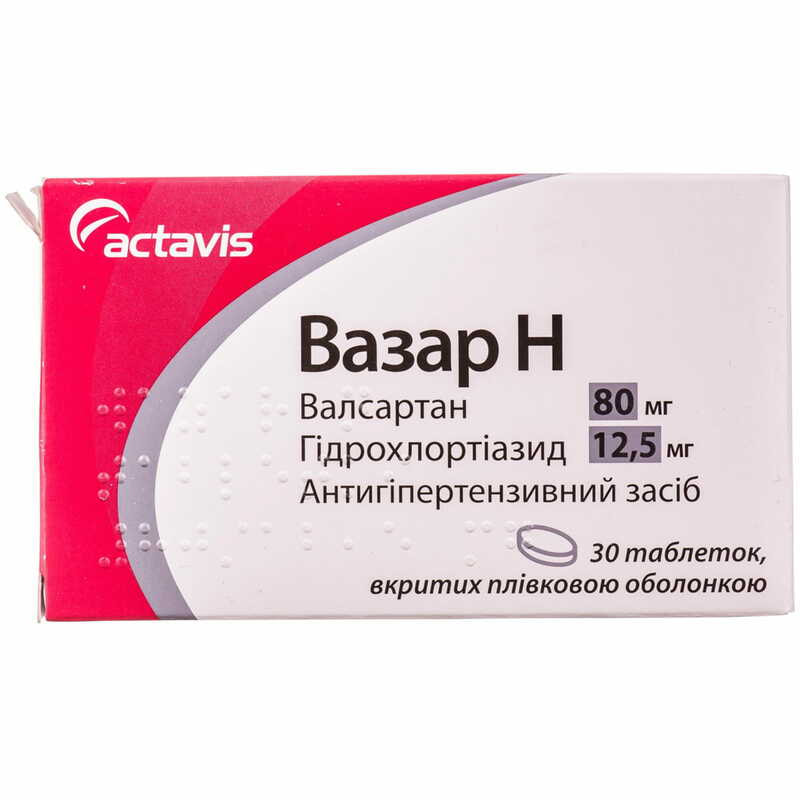 Купить Вазар Н Таблетки По 80 Мг / 12,5 Мг №30 (3 Блистера Х 10.