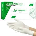 Купити Рукавички оглядові MedPlast латексні нестерильні припудрені розмір L пара Рукавички оглядові MedPlast латексні нестерильні припудрені розмір L пара