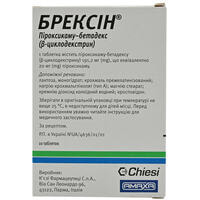 Брексін таблетки по 20 мг №10 (блістер)
