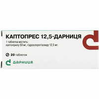 Каптопрес 12,5-Дарница таблетки №20 (2 блистера х 10 таблеток)