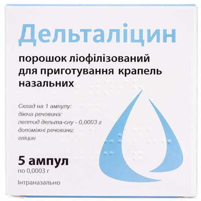 Дельталіцин ліофілізат для назал. крапель по 0,0003 г №5 (ампули)