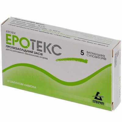 Еротекс супозиторії вагінал. з ароматом лимона по 18,9 мг №5 (блістер)