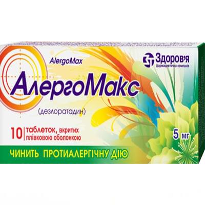 Алергомакс таблетки по 5 мг №10 (блістер)