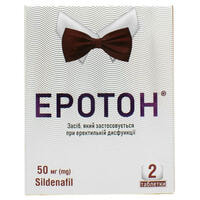 Еротон таблетки по 50 мг №2 (блістер)