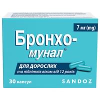 Бронхо-Мунал капсули по 7 мг №30 (3 блістери х 10 капсул)