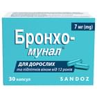 Бронхо-Мунал капсули по 7 мг №30 (3 блістери х 10 капсул)