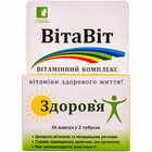 Купити ВітаВіт Здоров'я капсули по 0,4 г №36 (2 туби х 18 таблеток) ВітаВіт Здоров'я капсули по 0,4 г №36 (2 туби х 18 таблеток)