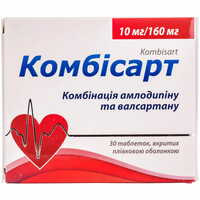Комбисарт таблетки 10 мг / 160 мг №30 (3 блистера х 10 таблеток)