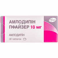 Амлодипін Пфайзер таблетки по 10 мг №30 (3 блістери х 10 таблеток)