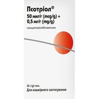 Псотриол гель 50 мкг/г/0,5 мг/г по 30 г (флакон)