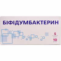 Бифидумбактерин порошок д/орал. раствора по 5 доз №10 (флаконы)