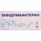 Бифидумбактерин порошок д/орал. раствора по 5 доз №10 (флаконы)