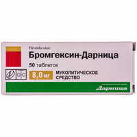 Бромгексин-Дарница таблетки по 8 мг №50 (5 блистеров х 10 таблеток)