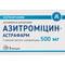 Азитромицин-Астрафарм капсулы по 500 мг №3 (блистер)