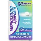 Мерказолил-Здоровье таблетки по 5 мг №100 (контейнер)
