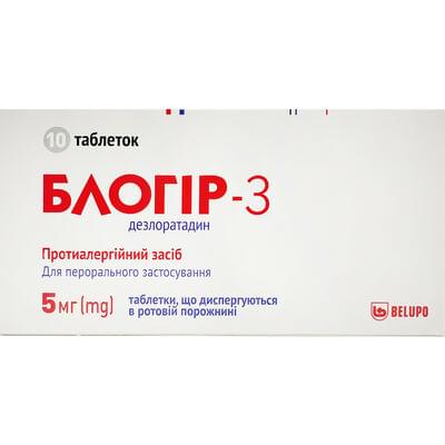 Блогір-3 таблетки дисперг. по 5 мг №10 (блістер)