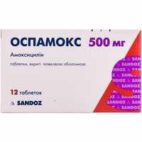 Оспамокс таблетки по 500 мг №12 (блістер)