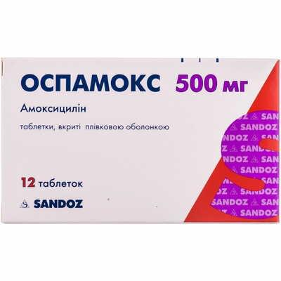 Оспамокс таблетки по 500 мг №12 (блистер)