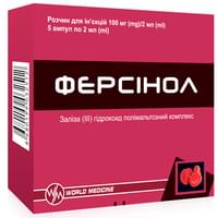 Ферсінол розчин д/ін. 100 мг / 2 мл по 2 мл №5 (ампули)