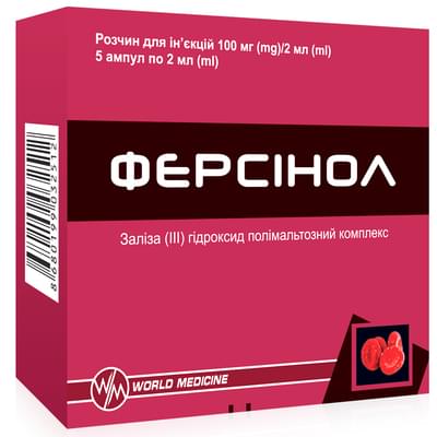 Ферсінол розчин д/ін. 100 мг / 2 мл по 2 мл №5 (ампули)