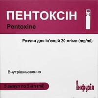 Пентоксін розчин д/ін. 20 мг/мл по 5 мл №5 (ампули)