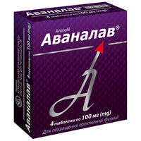 Аваналав таблетки по 100 мг №4 (блістер)