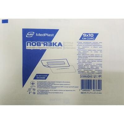 Пов'язка пластирна Medplast для ран стерильна 9 см x 10 см 1 шт.