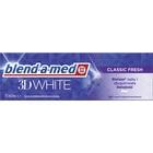 Зубная паста Blend-A-Med 3D White Классическая свежесть 75 мл
