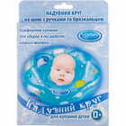 Купити Круг для купання немовлят Lindo LN 1558 жовтий Круг для купання немовлят Lindo LN 1558 жовтий