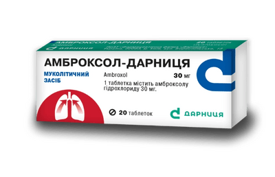 Амброксол-Дарниця таблетки по 30 мг №20 (2 блістери х 10 таблеток)