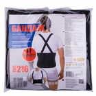 Бандаж підтримувальний Торос Груп 216 жорсткий для підняття тяжкості розмір 3