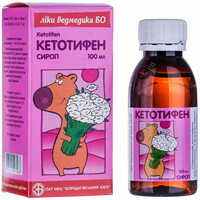 Кетотифен сироп по 100 мл (флакон)