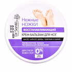 Купити Крем-бальзам для ніг Dr.Sante Ніжні ніжки відновлюючий 100 мл Крем-бальзам для ніг Dr.Sante Ніжні ніжки відновлюючий 100 мл