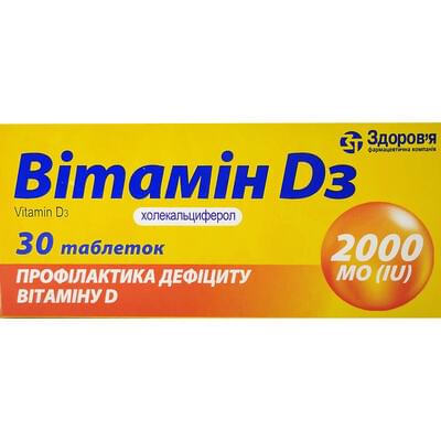 Вітамін Д3 Фарм Компанія Здоров'я таблетки по 2000 МО №30 (3 блістери х 10 таблеток)