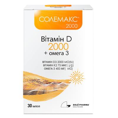 Солемакс 2000 капсулы №30 (2 блистера х 15 капсул)
