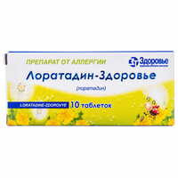 Лоратадин-Здоровье таблетки по 10 мг №10 (блистер)