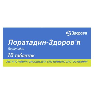 Лоратадин-Здоров`я таблетки по 10 мг №10 (блістер)