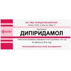 Дипиридамол Борщаговский Хфз таблетки по 25 мг №40 (2 блистера х 20 таблеток)