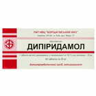 Купити Дипіридамол Борщагівський Хфз таблетки по 25 мг №40 (2 блістери х 20 таблеток) Дипіридамол Борщагівський Хфз таблетки по 25 мг №40 (2 блістери х 20 таблеток)